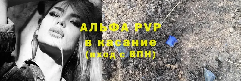 наркотики  shop как зайти  A PVP VHQ  Киренск 